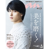 anan 2020年11月4日号