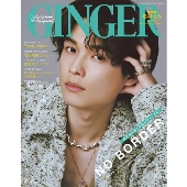 GINGER (ジンジャー) 2022年 04月号 [雑誌]