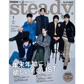 Steady. (ステディ) 2023年 01月号 [雑誌]