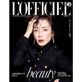 L'OFFICIEL JAPAN (ロフィシェル・ジャパン) 2024年 11月号 [雑誌]