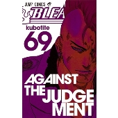 BLEACH―ブリーチ― 69