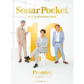 Sonar Pocket、初の野外ワンマンライブの映像作品『10周年 初 野外