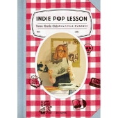 インディ・ポップ・レッスン～Twee Grrrls Clubのフェイヴァリット・ディスクガイド