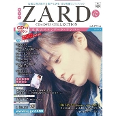 【国内雑誌】ZARD CD＆DVD コレクション（全52巻） - TOWER 