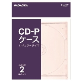 NAGAOKA CD-Pケース レギュラーサイズ 2枚パック