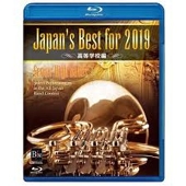 Japan's Best for 2019（第67回全日本吹奏楽コンクール全国大会ライヴ 