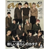 Jo1 Anan 年9月2日号 特集 新しい暮らしのカタチ 8月26日発売 Tower Records Online