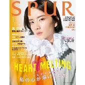 SPUR 2021年1月号