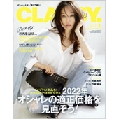 CLASSY. (クラッシィ) 2022年 01月号 [雑誌]