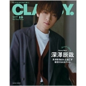 CLASSY.スペシャルエディション 2023年 10月号 [雑誌]