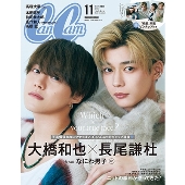 CanCam 特別版 2023年 11月号 [雑誌]