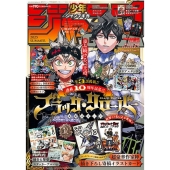 ジャンプGIGA 2025 SUMMER 2025年 10/1号 [雑誌]