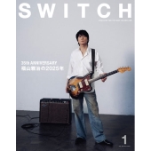 SWITCH Vol.44 No.1 特集 福山雅治の2025年
