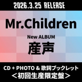 産声 ［CD+PHOTO &amp; 歌詞ブックレット］＜初回生産限定盤＞
