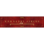 からくりサーカス 完全版BOX』11月18日発売 - TOWER RECORDS