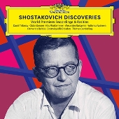 ショスタコーヴィチ・ディスカヴァリーズ