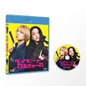 Amazon.co.jp: 『ベイビーわるきゅーれ 』Blu-ray豪華版(Blu-ray