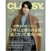 松村北斗（SixTONES）、10月28日発売「CLASSY.」表紙に登場。創刊以来 