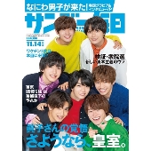 サンデー毎日 2021年11月14日号