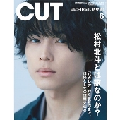 Cut (カット) 2022年 06月号 [雑誌]