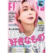FINE BOYS(ファインボーイズ) 2026年 03月号 [雑誌]