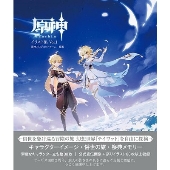 原神イラスト集 Vol.1