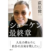 70年代を象徴する俳優・萩原健一。初DVD化タイトル含む珠玉の 