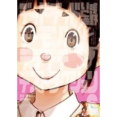 デッドデッドデーモンズデデデデデストラクション 6 限定版＜限定版＞