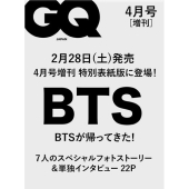 GQ JAPAN(ジーキュー ジャパン)特別表紙版 2026年 04月号 [雑誌]＜特別表紙版＞