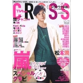 TVfan Cross Vol.31
