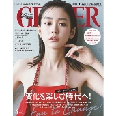 GINGER 2021年4月号