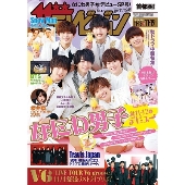 ザテレビジョン 首都圏関東版 2021年11月19日号