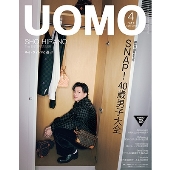 uomo (ウオモ) 2025年 04月号 [雑誌]