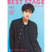 Best Stage (ベストステージ) 2025年 10月号 [雑誌]