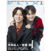 FLIX (フリックス) 2026年 02月号 [雑誌]<表紙:寺西拓人&齋藤 潤>