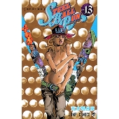 STEEL BALL RUN 13（コミック）