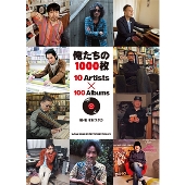 サニーデイ・サービス アルバム『若者たち』30周年記念