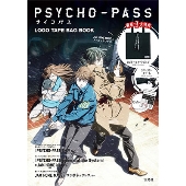 中野雅之(BOOM BOOM SATELLITES)がリミックスを手掛けた『PSYCHO-PASS Sinners of the System  Theme songs+ Dedicated by Masayuki Nakano』4月3日発売 - TOWER RECORDS ONLINE