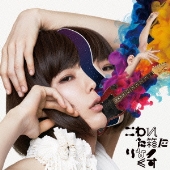 こわれた箱にりなっくす [CD+DVD]＜初回限定盤＞