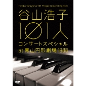 谷山浩子 初cd化2曲を含む全50曲を収録した初のシングル コレクションが4月26日発売 Tower Records Online