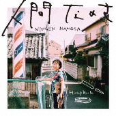 Hump Back cd＋ソロCDセット