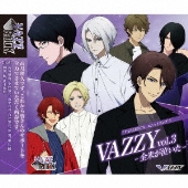 「VAZZROCK」ユニットソング5「VAZZY vol.3 -全米が泣いた-」