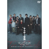 監督・脚本：藤井道人×主演：綾野剛｜映画『ヤクザと家族 The Family 