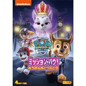 パウ・パトロール」シーズン4のDVD-BOXとシーズン5のDVD3巻が7月