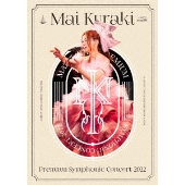 倉木麻衣｜ライブBlu-ray&DVD『Mai Kuraki Premium Symphonic Concert 