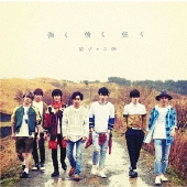 強く 強く 強く＜通常盤＞