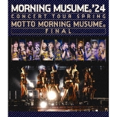 モーニング娘。'24 コンサートツアー春 ～MOTTO MORNING MUSUME。～FINAL