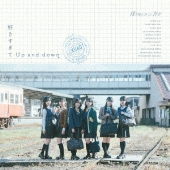 好きすぎてUp and down[CD+Blu-ray Disc+トレカ 絵柄B]<初回盤/Type-B>