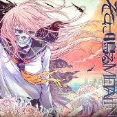 そこに鳴る｜7週連続CDリリース企画『7 ultimate materials』 - TOWER