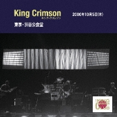 キング・クリムゾン（King Crimson）ライヴ作品『メルトダウン～ライヴ・イン・メキシコ』発売 - TOWER RECORDS ONLINE